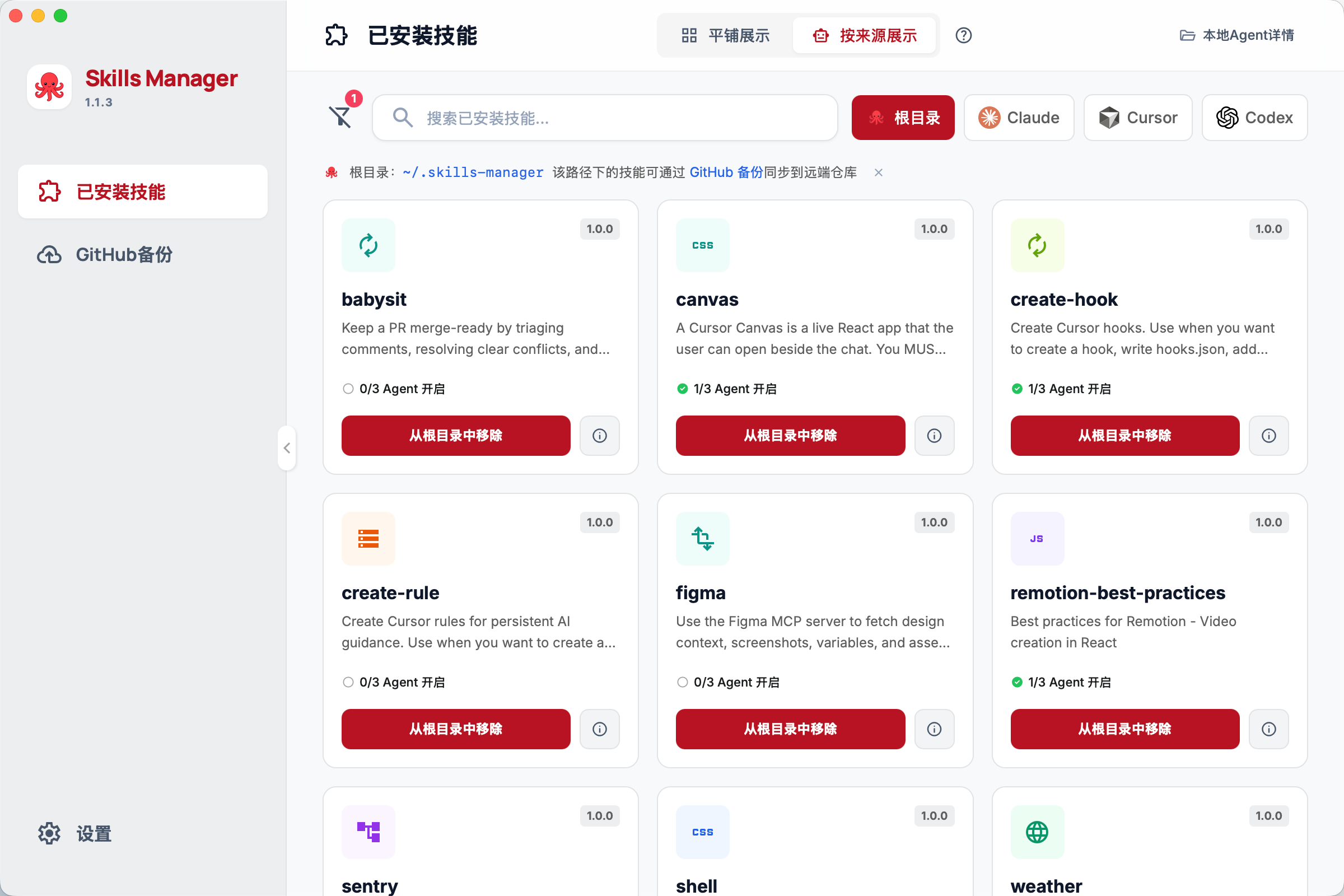 按来源展示视图